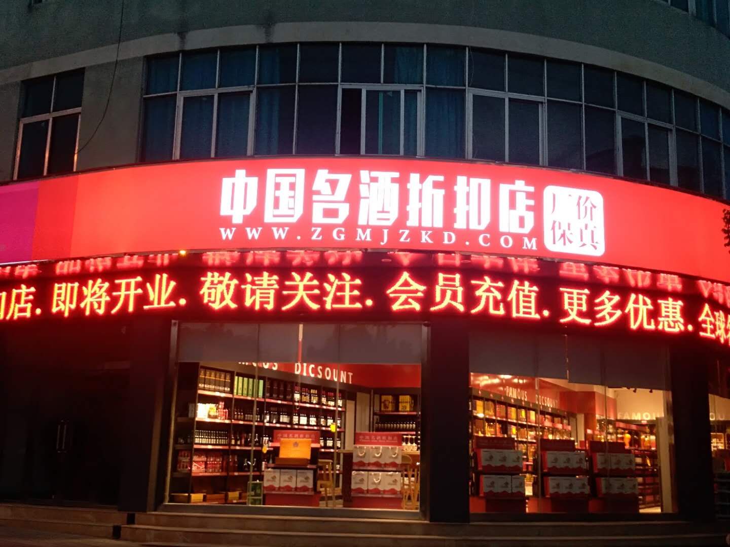 云南省保山市隆阳区店