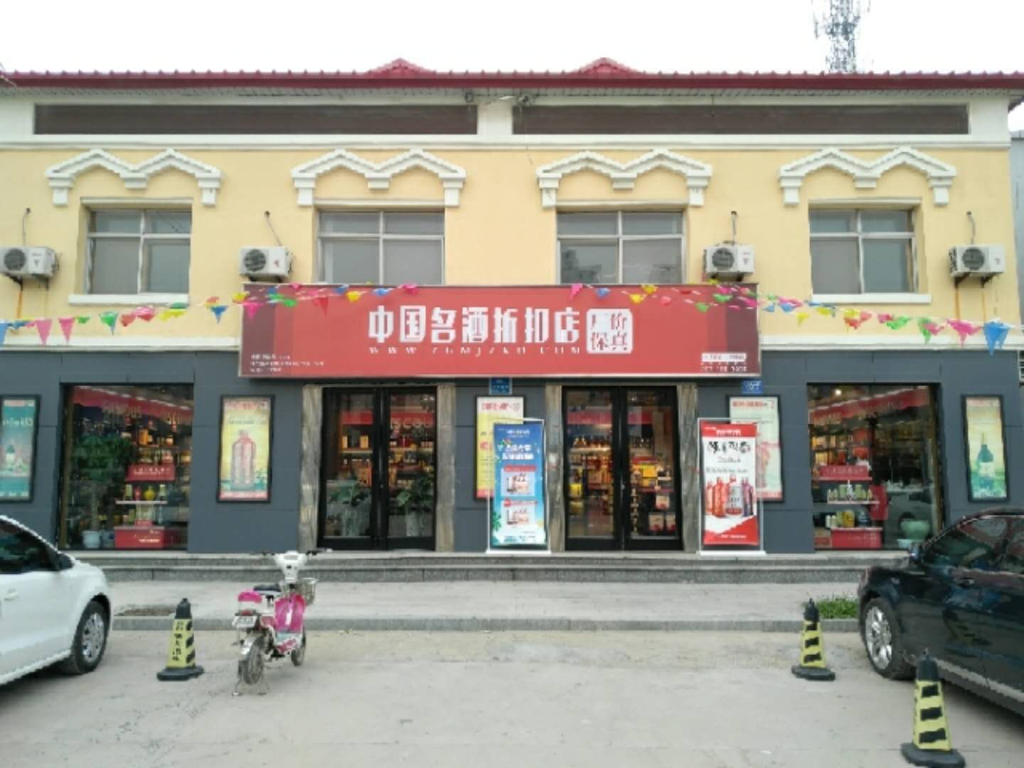 河北沧州盐山店