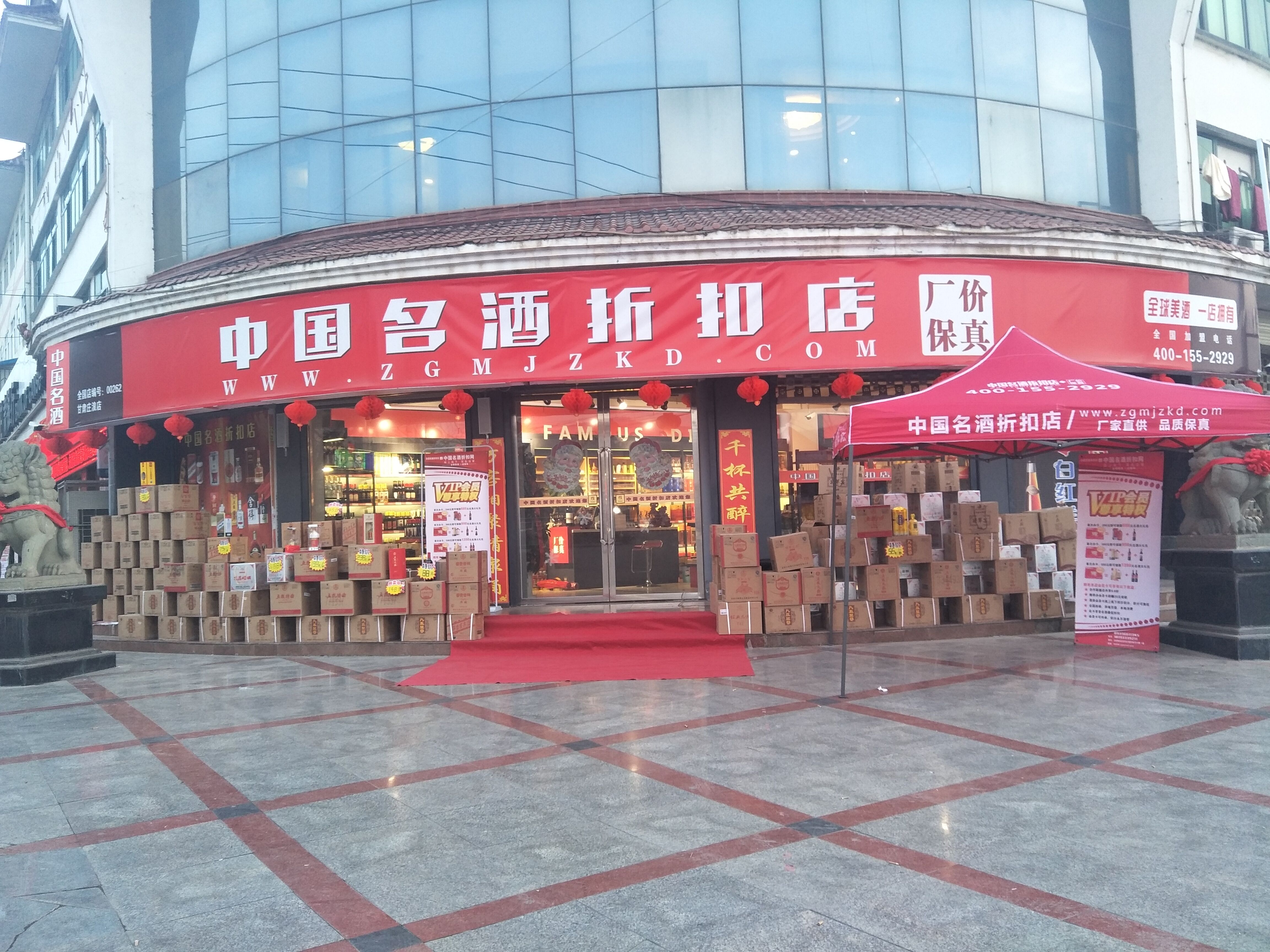 甘肃省平凉市庄浪县店