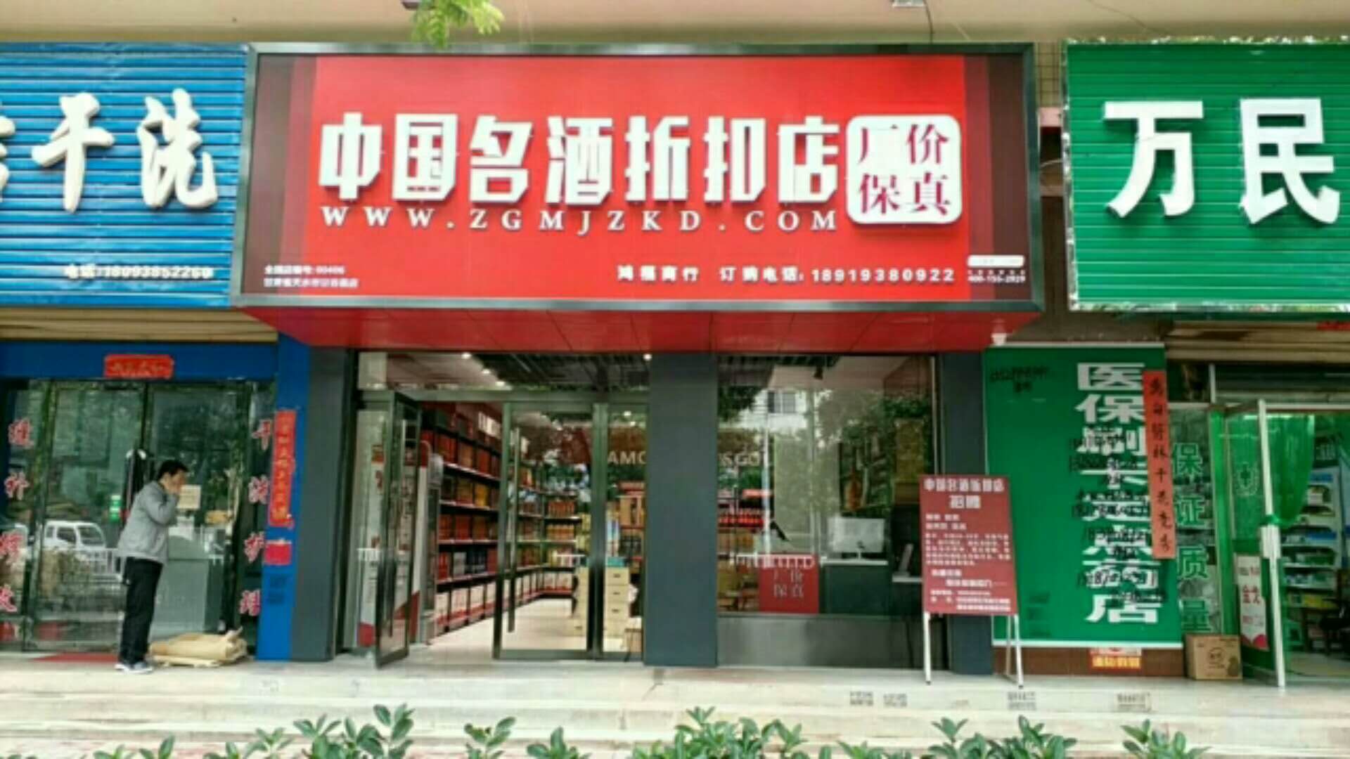 甘肃甘谷县店