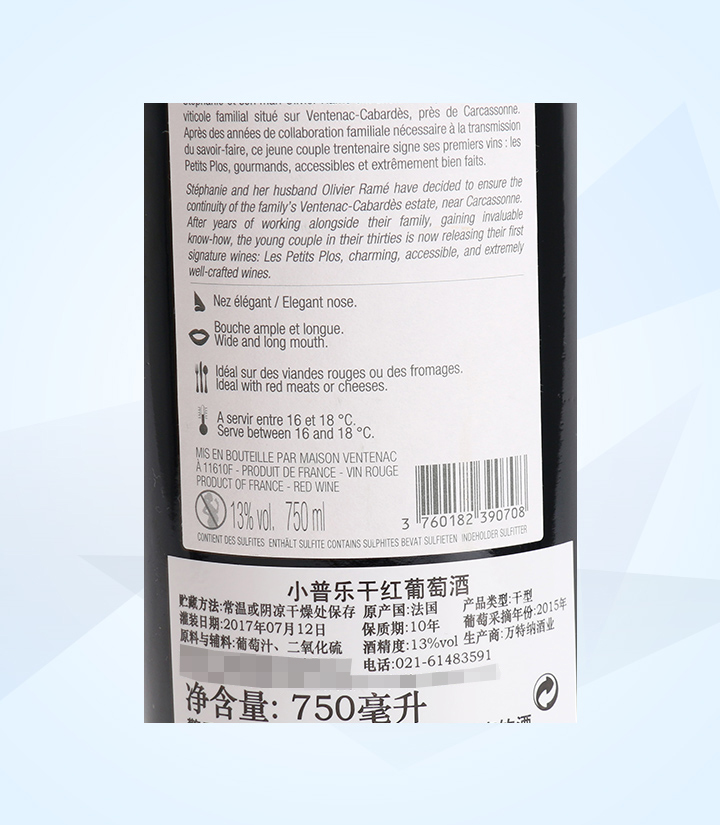 13°法国小普乐干红葡萄酒750ml