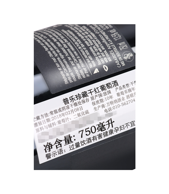 13.5°法国普乐珍藏干红葡萄酒750ml 瓶