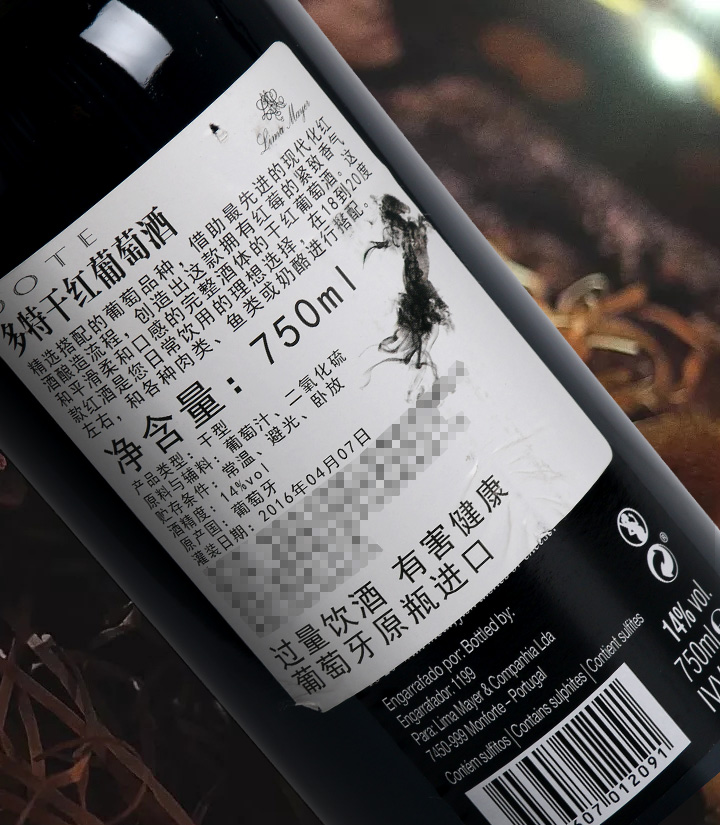 14°葡萄牙多特干红葡萄酒750ml