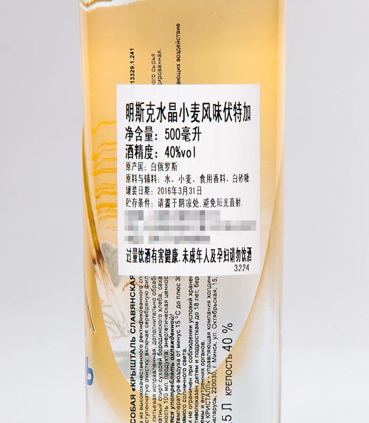 白俄罗斯明斯克水晶小麦风味伏特加500ml 件