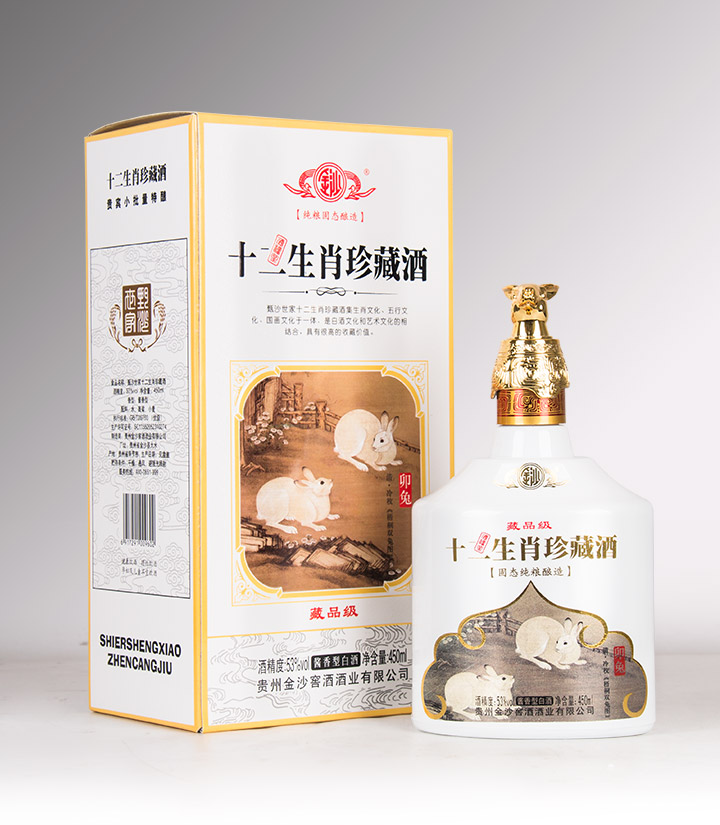 53°金沙十二生肖珍藏酒藏品级（卡盒）450ml*12