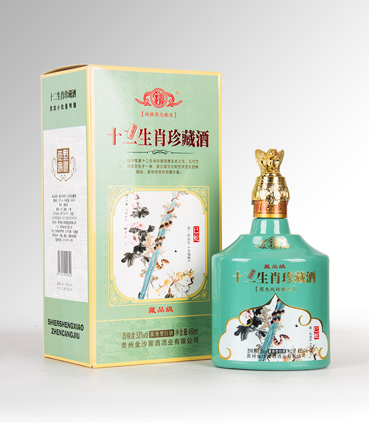 53°金沙十二生肖珍藏酒藏品级（卡盒）450ml*12