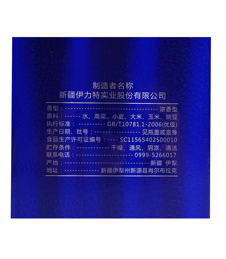 50°伊力陈窖窖龄18年500ml 瓶