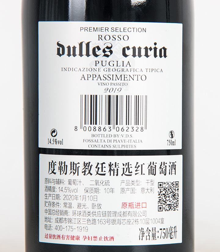 14.5°意大利度勒斯教廷精选红葡萄酒750ml 件