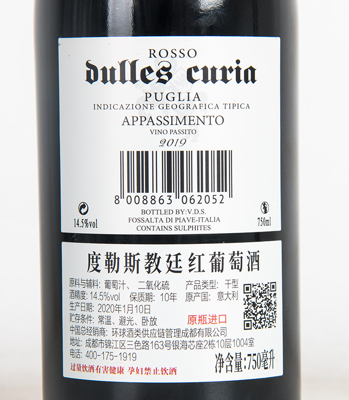 14.5°意大利度勒斯教廷红葡萄酒750ml 瓶