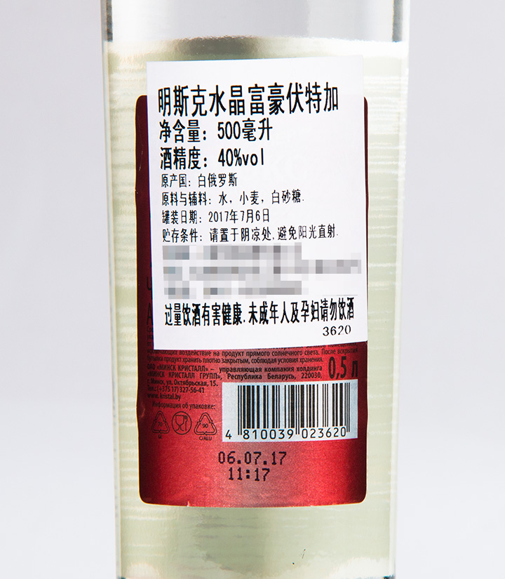 白俄罗斯明斯克水晶富豪伏特加500ml