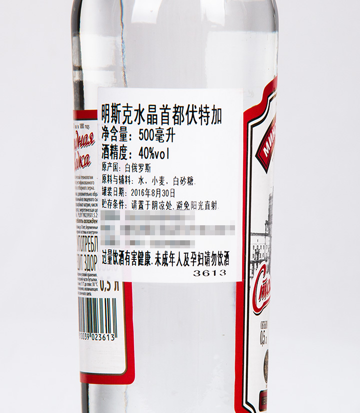 白俄罗斯明斯克水晶首都伏特加500ml 瓶