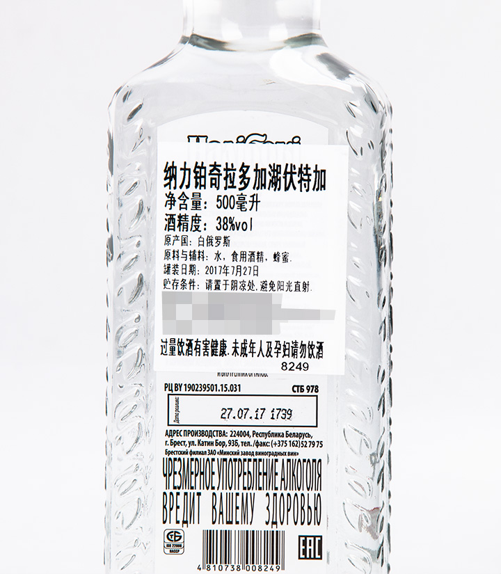 白俄罗斯纳力铂奇拉多加湖伏特加500ml