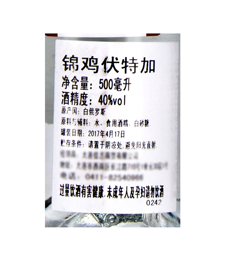 白俄罗斯纳力铂奇锦鸡伏特加500ml