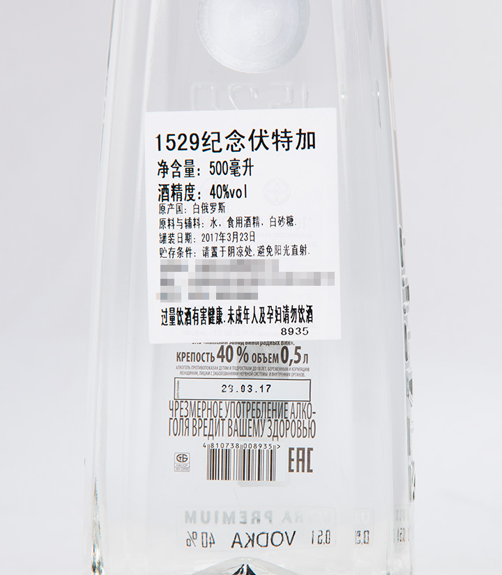 白俄罗斯纳力铂奇1529纪念伏特加500ml