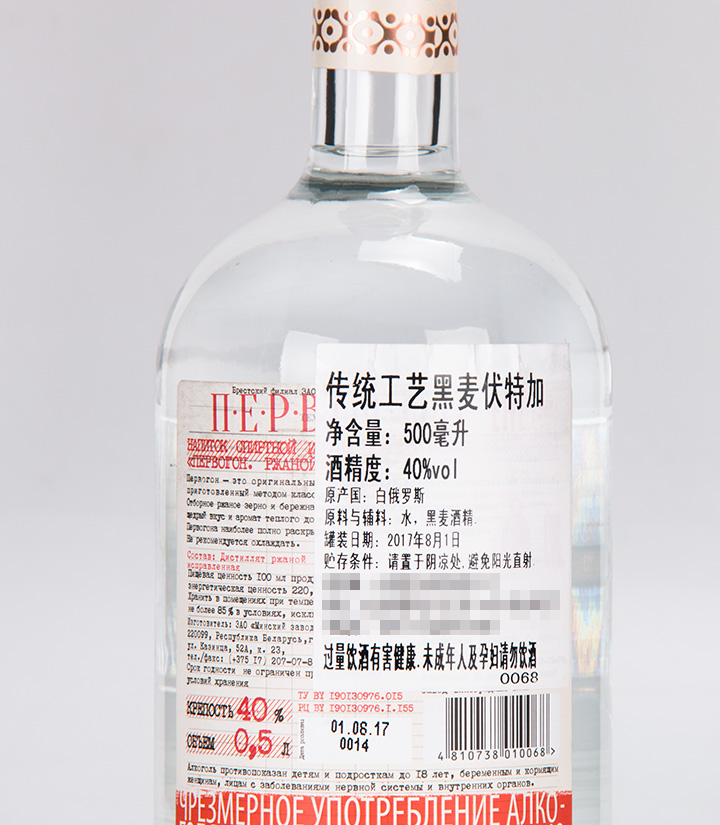 白俄罗斯纳力铂奇传统工艺黑麦伏特加500ml