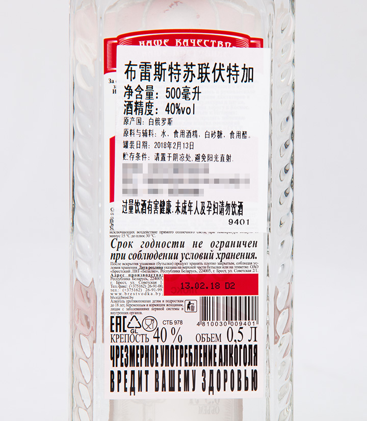 白俄罗斯布雷斯特苏联伏特加500ml