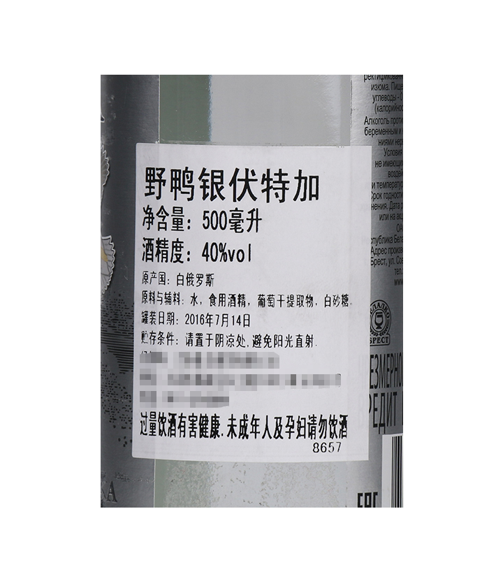 白俄罗斯布雷斯特野鸭银伏特加500ml