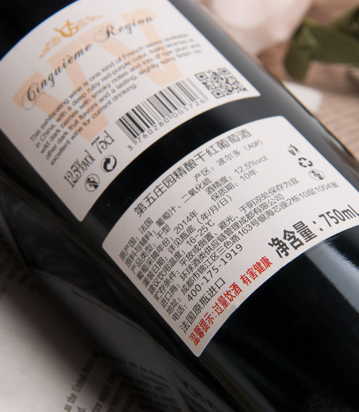 12.5°法国第五庄园精酿干红葡萄酒750ml