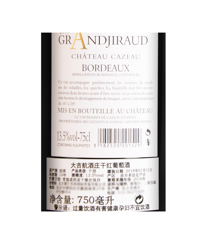 13.5°法国大吉航酒庄干红葡萄酒750ml 件