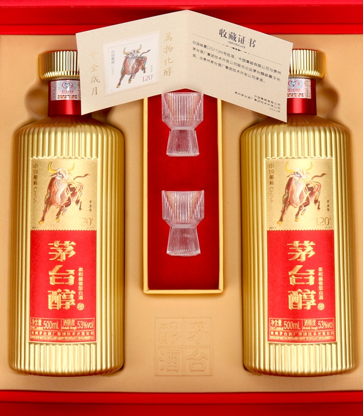 53°茅台醇邮票文化酒礼盒（辛丑牛 中国红）500ml*2 盒