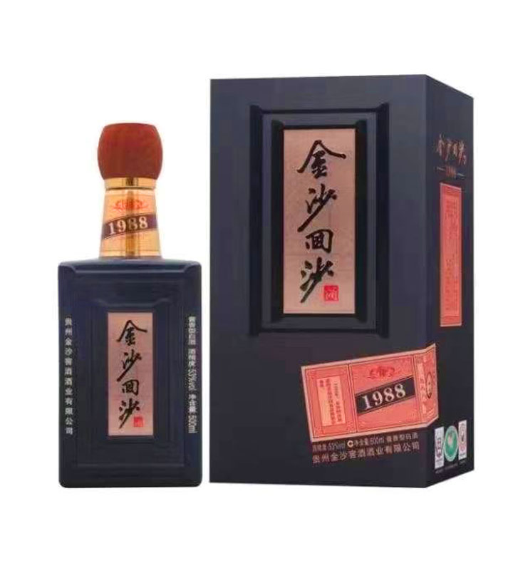 53°金沙回沙酒1988 500ml