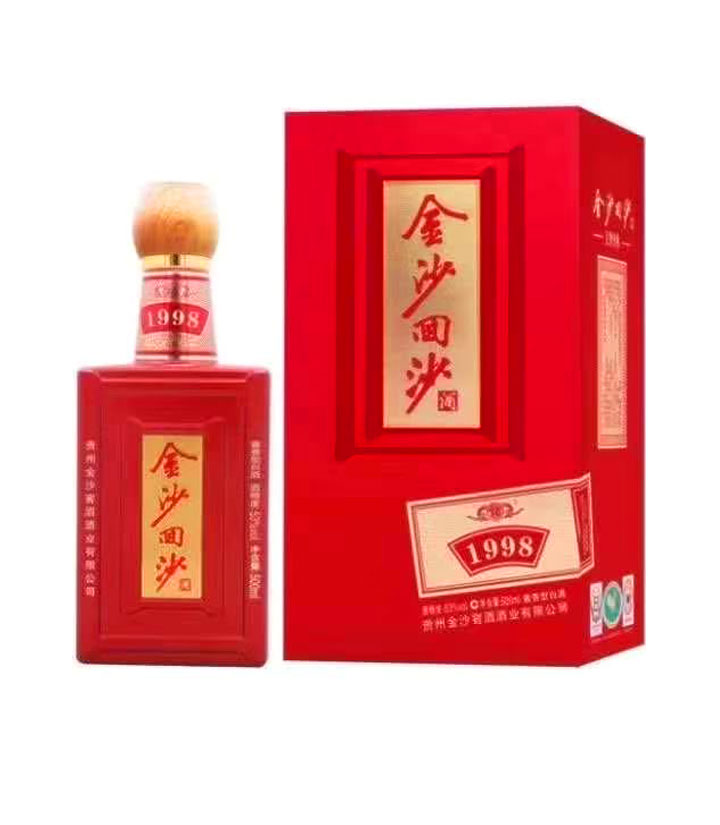 53°金沙回沙酒1998 500ml