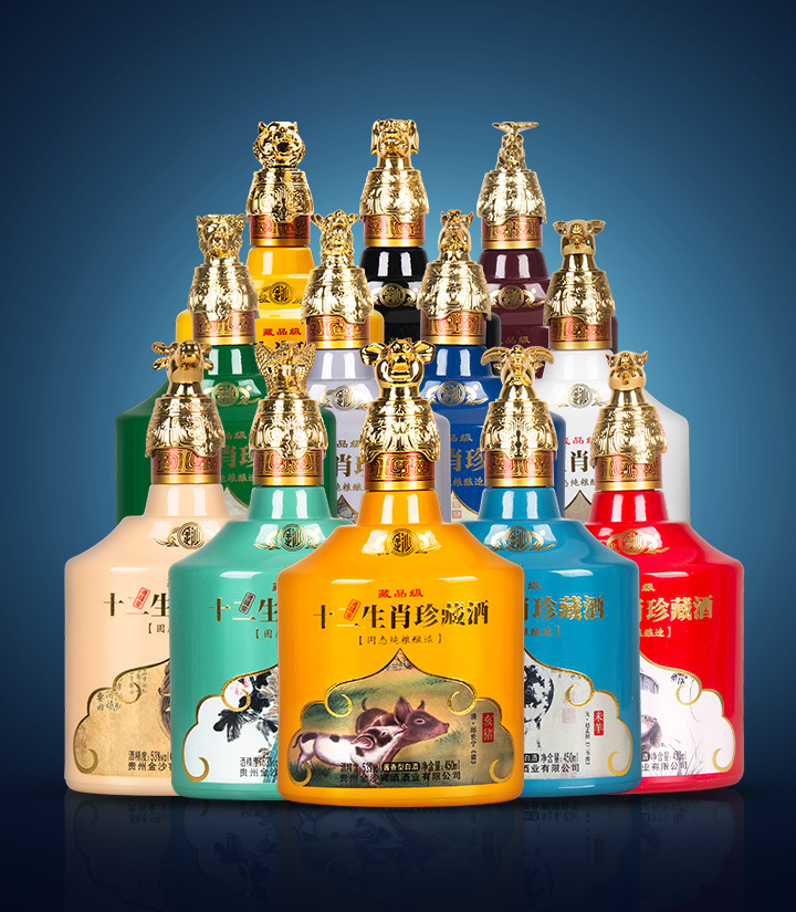 53°金沙十二生肖珍藏酒藏品级（卡盒）450ml*12