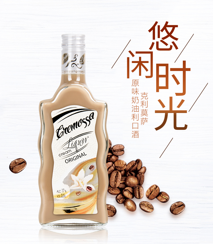 白俄罗斯克利莫萨原味奶油利口酒500ml