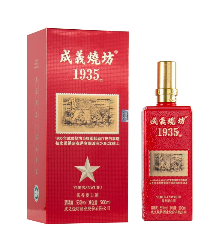 53°成义烧坊1935 500ml 件