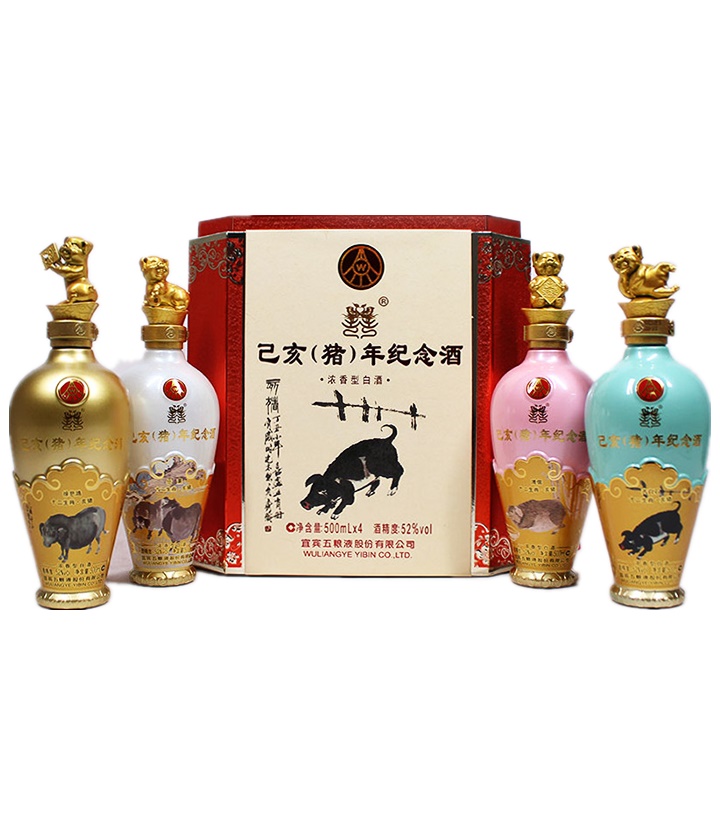  52°五粮液乙亥猪年纪念酒500ml*4 瓶