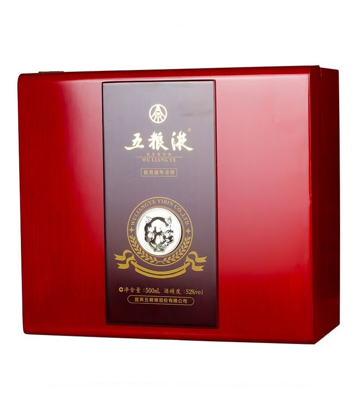 52°五粮液生肖（虎年）纪念酒500ML