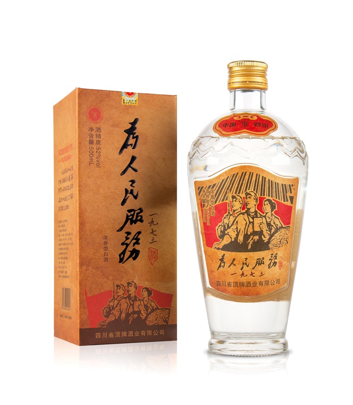 52°为人民服务酒500ml