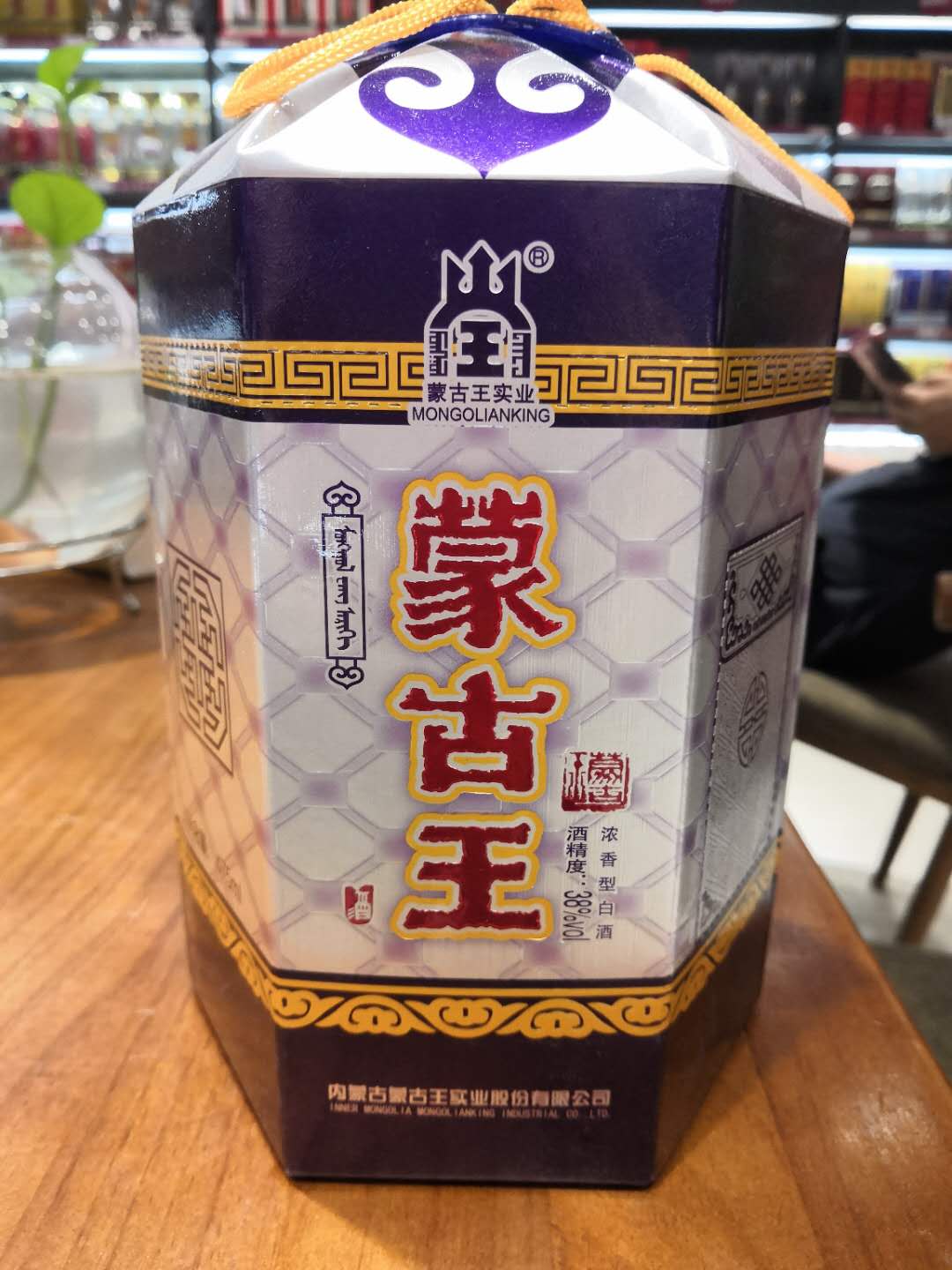 蒙古王蓝包 瓶