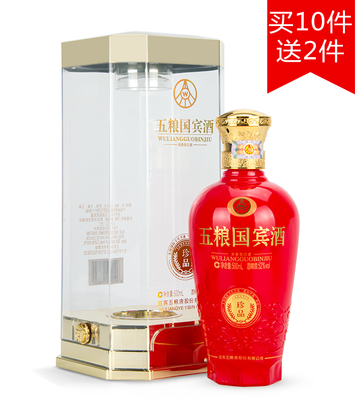 52°五粮液五粮国宾酒珍品500ml