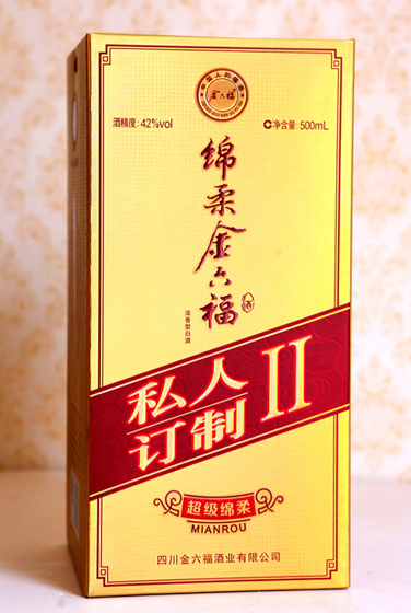 金六福私人订制2 瓶