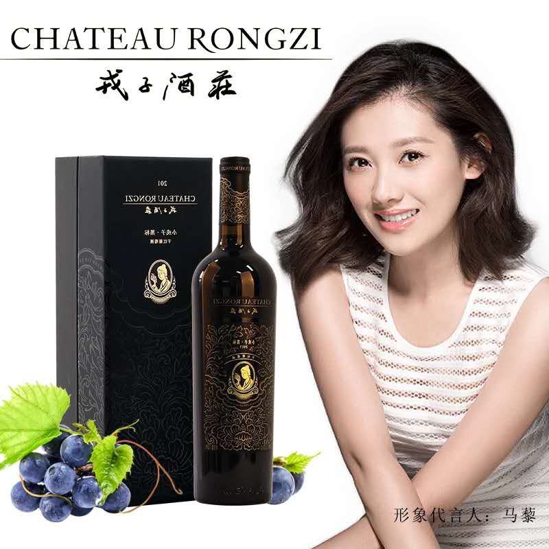 小戎子黑标干红葡萄酒 瓶