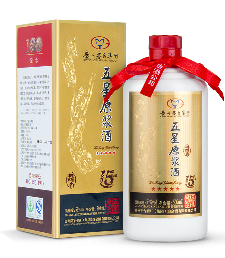 53°茅台白金酒五星原浆酒15年珍藏500ml