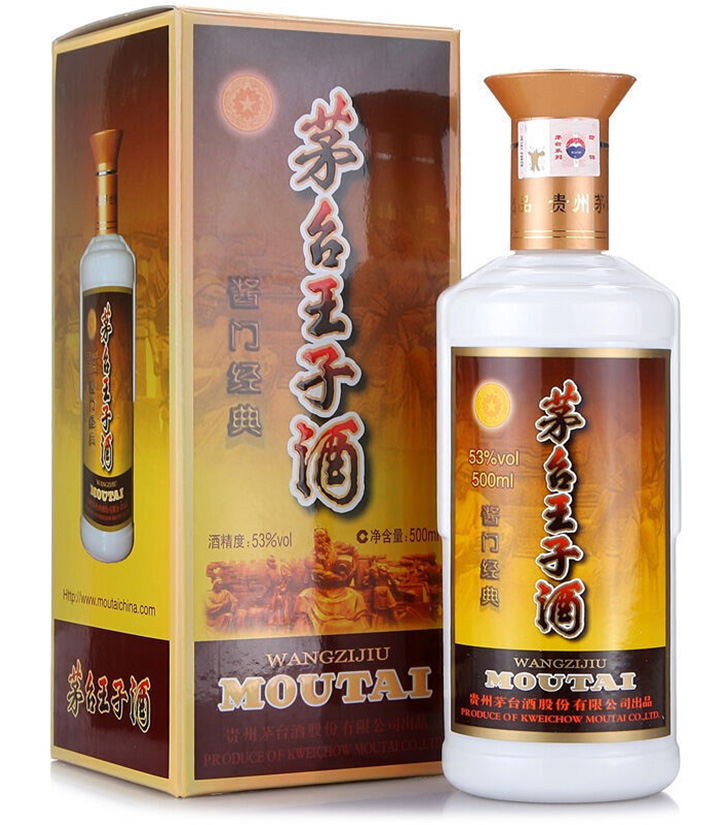 53°茅台王子酒（酱门经典）500ml