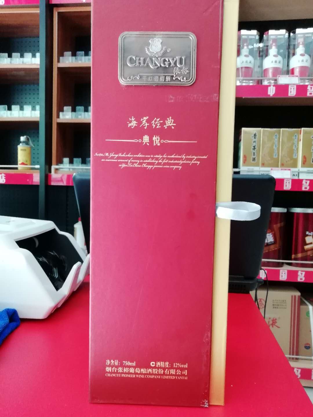 12°张裕典悦干红葡萄酒750ml